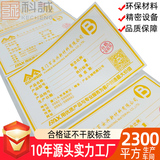 產(chǎn)品合格證物料標(biāo)簽