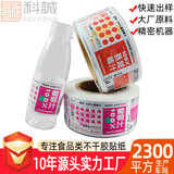 飲料標(biāo)簽