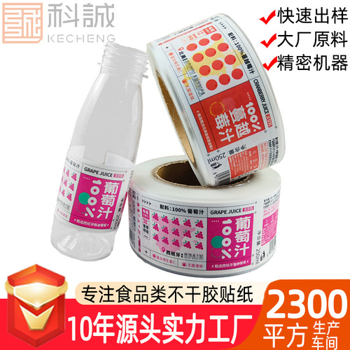 飲料標(biāo)簽