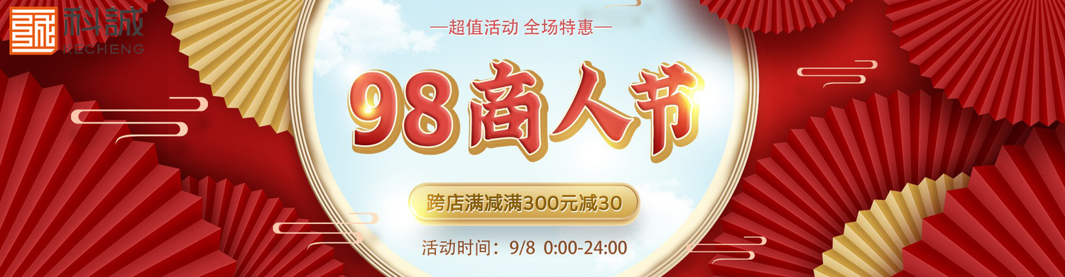 商人節(jié).jpg