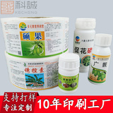 農(nóng)藥化肥標簽
