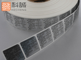 消銀龍標簽，電器標簽