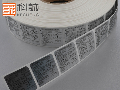 消銀龍標(biāo)簽，電器標(biāo)簽