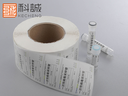 疫苗標(biāo)簽，試管標(biāo)簽
